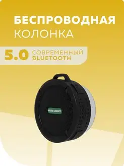 Скидка на Колонка беспроводная BS10