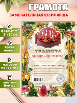 Отзыв на 