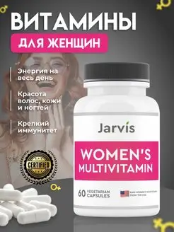 Скидка на Мультивитамины бады для женщин комплекс витаминов