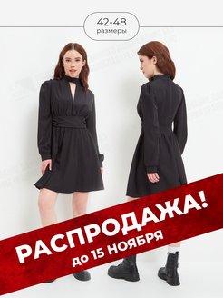 Распродажа .