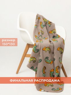 Распродажа .