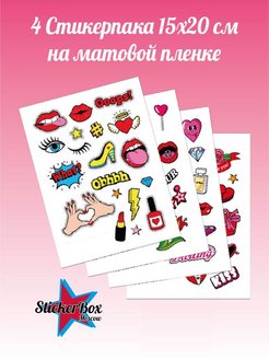 Скидка на Наклейки детские стикеры для творчества набор для девочек