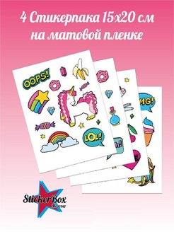 Скидка на Наклейки детские стикеры для творчества набор для девочек