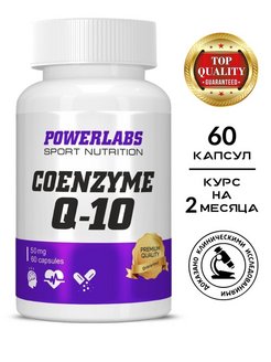 Скидка на Коэнзим q10 Coenzyme Q10 50 мг 60 капсул