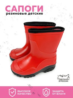 Скидка на Сапоги резиновые