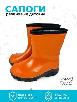 Скидка на Сапоги резиновые