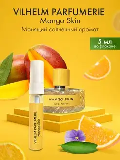 Скидка на Пробники духов Mango Skin Манго Скин