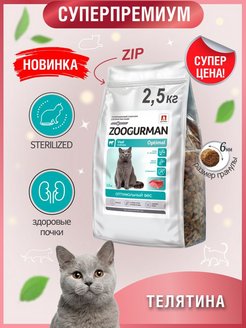 Отзыв на 