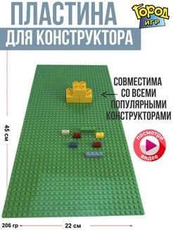 Скидка на Пластина, Baseplate, Sm, Совместима с Лего LEGO конструктор