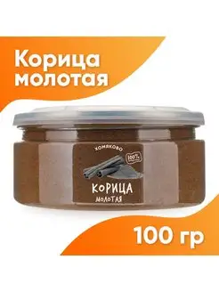 Скидка на Корица молотая 100 гр