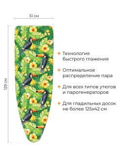 Скидка на Чехол для гладильной доски с антипригарным покрытием