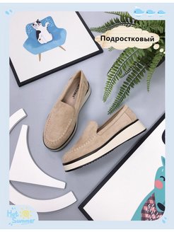 Отзыв на лоферы