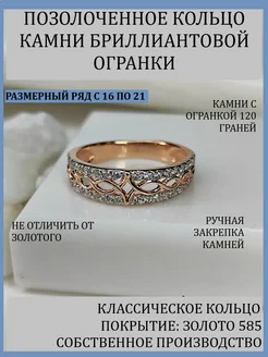 Скидка на Ювелирное кольцо серебро 925 585 с камнями