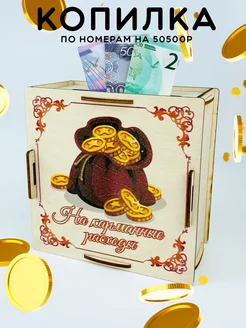 Распродажа 