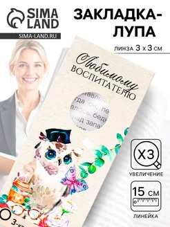 Распродажа 