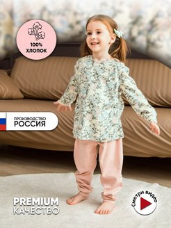 Скидка на Пижама для девочки мальчика малыша со штанами
