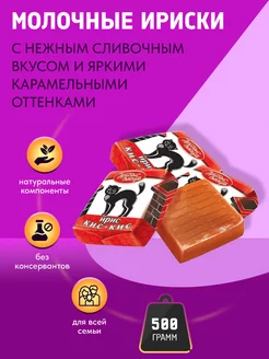 Скидка на Ирис Кис-Кис 500 гр