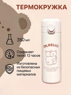 Отзыв на 