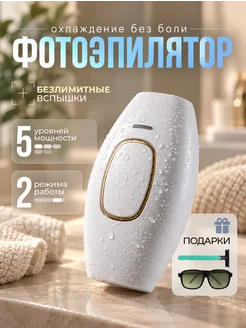 Распродажа 