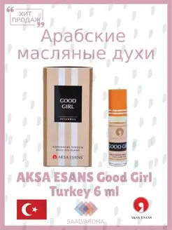 Скидка на Масляные духи женские Good Girl 6 мл