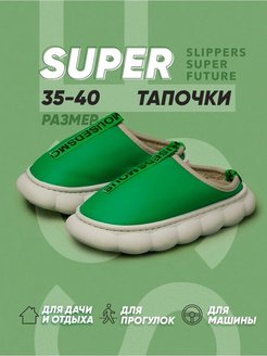 Отзыв на Тапочки домашние теплые для дачи