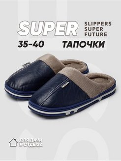 Отзыв на Тапочки домашние