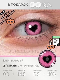 Скидка на Линзы цветные розовые контактные большие линзы аниме