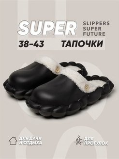 Отзыв на Тапочки домашние