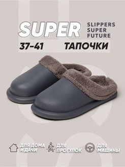 Отзыв на Тапочки домашние