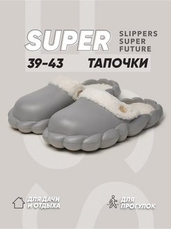 Отзыв на Тапочки домашние