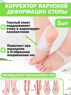Скидка на Бурсопротекторы супинаторы при плоскостопии
