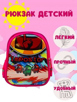 Скидка на Рюкзак дошкольный в садик