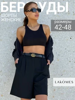 Скидка на Шорты классические с высокой талией бермуды