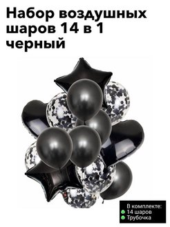 Отзыв на Букет воздушных шаров звезда сердце конфетти, фонтан шаров