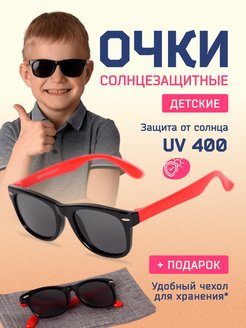 Скидка на Очки солнцезащитные детские, от солнца