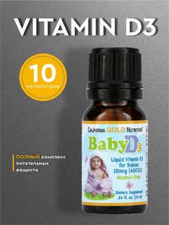Скидка на California Gold Nutrition Витамин Д3 для детей Витамин D3