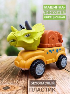 Скидка на Машинка инерционная детская динозавр игрушка для дома улицы