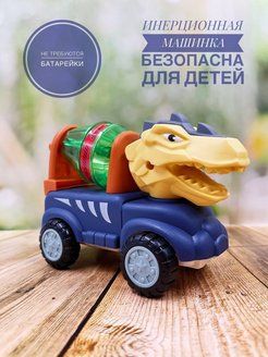 Скидка на Машинка инерционная детская динозавр игрушка для дома улицы