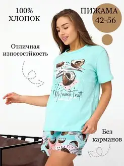 Скидка на Пижама женская с шортами