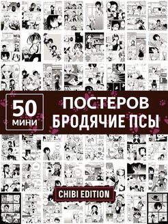 Отзыв на Бродячие псы манга Акутагава Рюноскэ Дазай Осаму Чуя Накахар