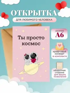 Скидка на Открытка с конвертом розовая