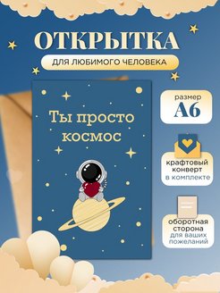 Отзыв на Открытка с конвертом голубая