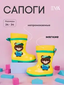 Скидка на Резиновые сапоги детские утепленные