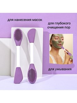 Скидка на Щетка для умывания лопатка для нанесения масок