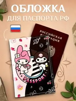 Скидка на Аксессуары для документов обложка чехол для паспорта с аниме