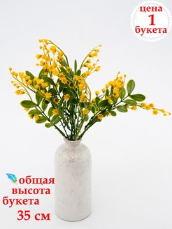 Скидка на Искусственные цветы и растения для декора