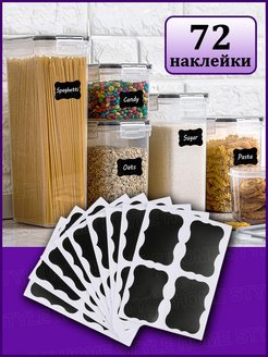 Скидка на Набор наклеек для банок с специями сыпучими продуктами