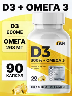 Скидка на Витамин д3 + омега 3 (omega 3, д, d) 90 капсул