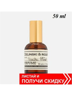 Скидка на Zielinski & Rozen Vanilla Blend 100-50-10мл