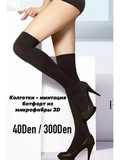 Отзыв на Колготки женские в горошек в сердечко 20 ДЕН 40 ДЕН сетка